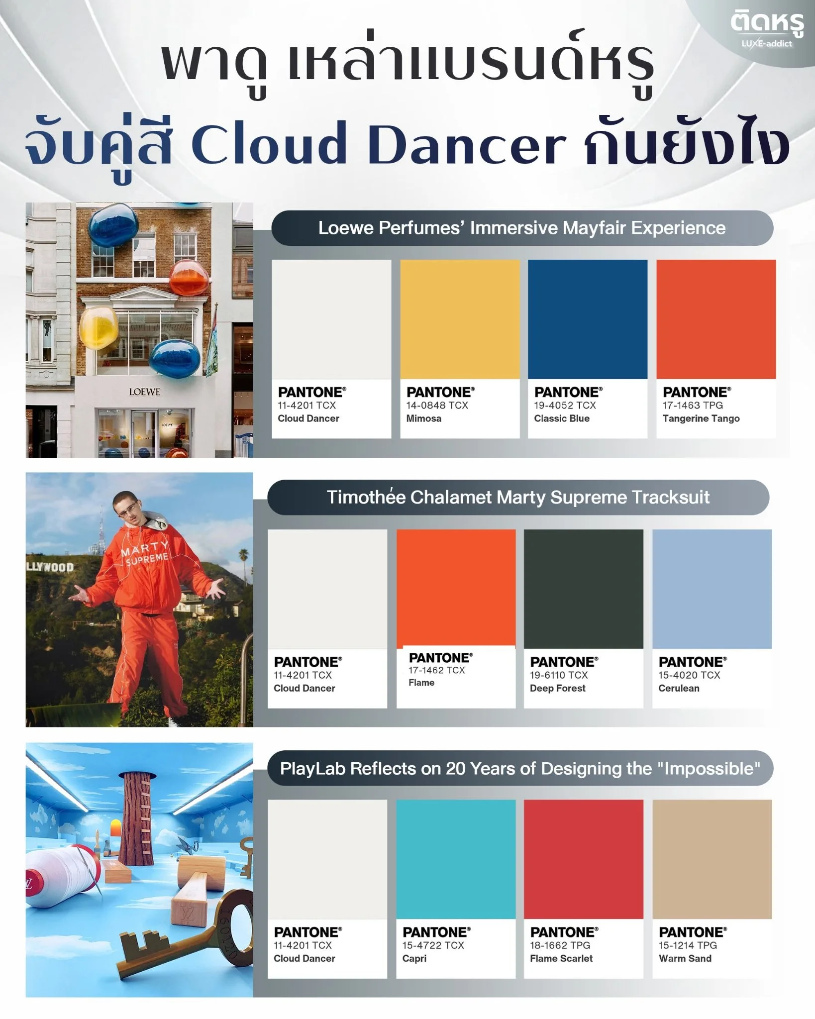 Pantone 2026 Cloud Dancer color palette for luxury branding