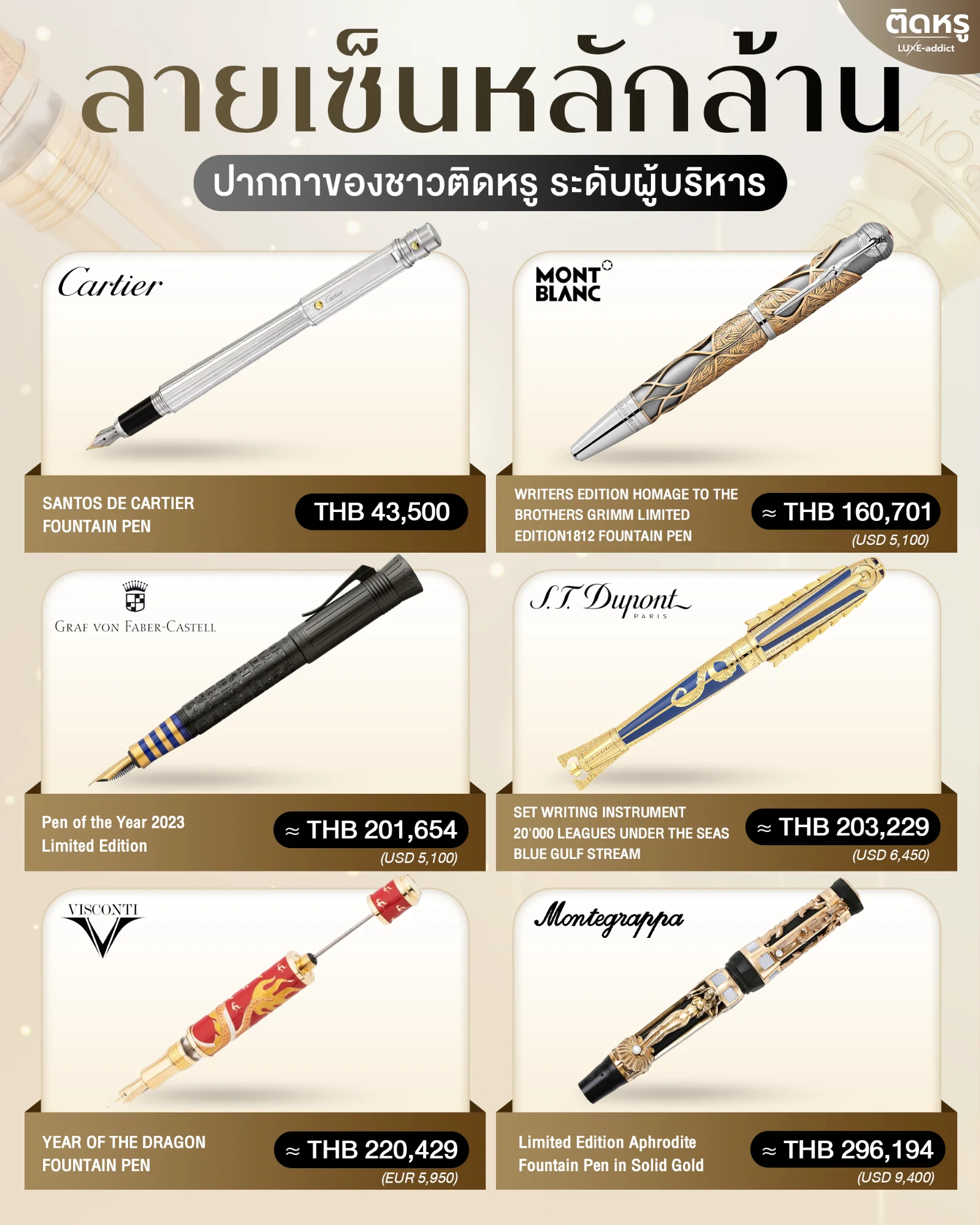 Premium designer writing instruments for business leaders